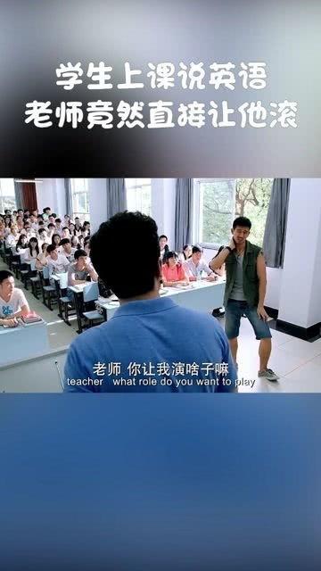 网红老师上课说英语视频,轻松学英语的秘诀大公开